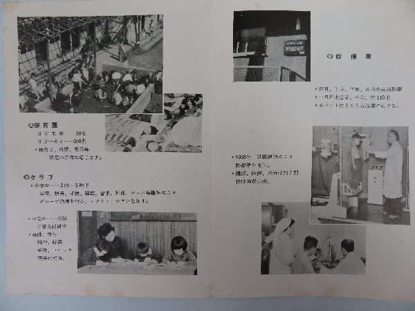 昭和30年頃のパンフレット（裏）