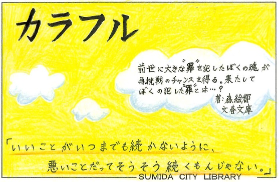 カラフル