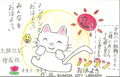 ノンタンおはよう