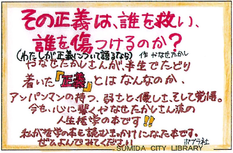わたしが正義について語るなら