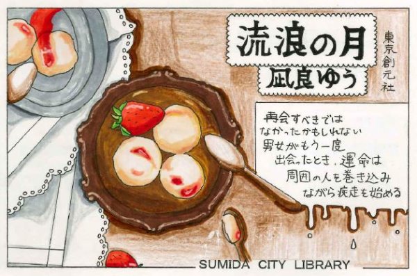 中学生 高校生のためのｐｏｐコンテスト 受賞作品の発表 墨田区立図書館