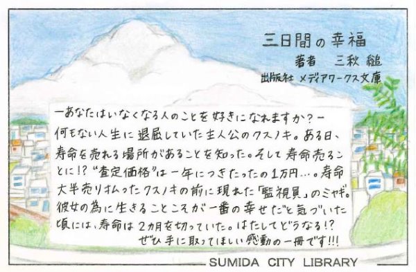 中学生 高校生のためのｐｏｐコンテスト 受賞作品の発表 墨田区立図書館