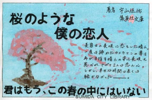 中学生 高校生のためのｐｏｐコンテスト 受賞作品の発表 墨田区立図書館