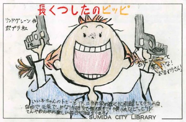 中学生 高校生のためのｐｏｐコンテスト2020 受賞作品の発表 墨田区立図書館