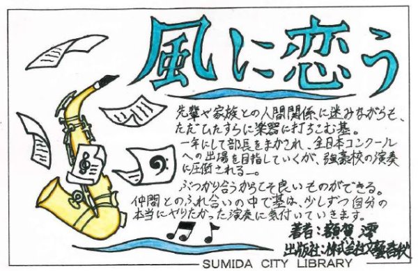 中学生 高校生のためのｐｏｐコンテスト 受賞作品の発表 墨田区立図書館