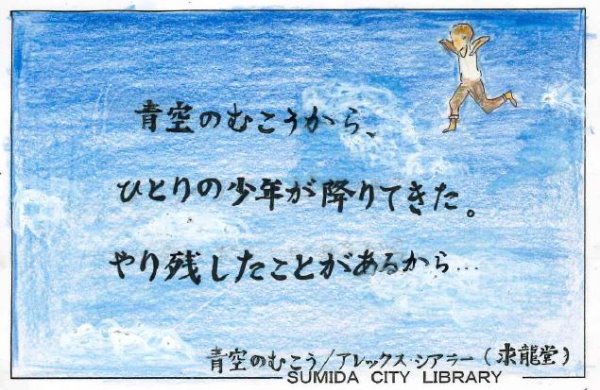 中学生 高校生のためのｐｏｐコンテスト 受賞作品の発表 墨田区立図書館