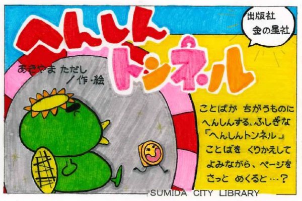 中学生 高校生のためのｐｏｐコンテスト 受賞作品の発表 墨田区立図書館