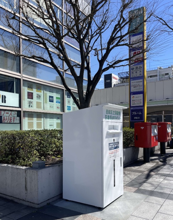 錦糸町駅北口交通広場内ブックポスト写真