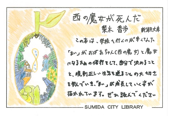 西の魔女が死んだ