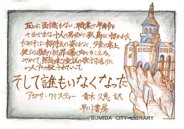 そして誰もいなくなった