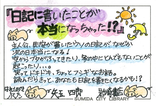 はれときどきぶた