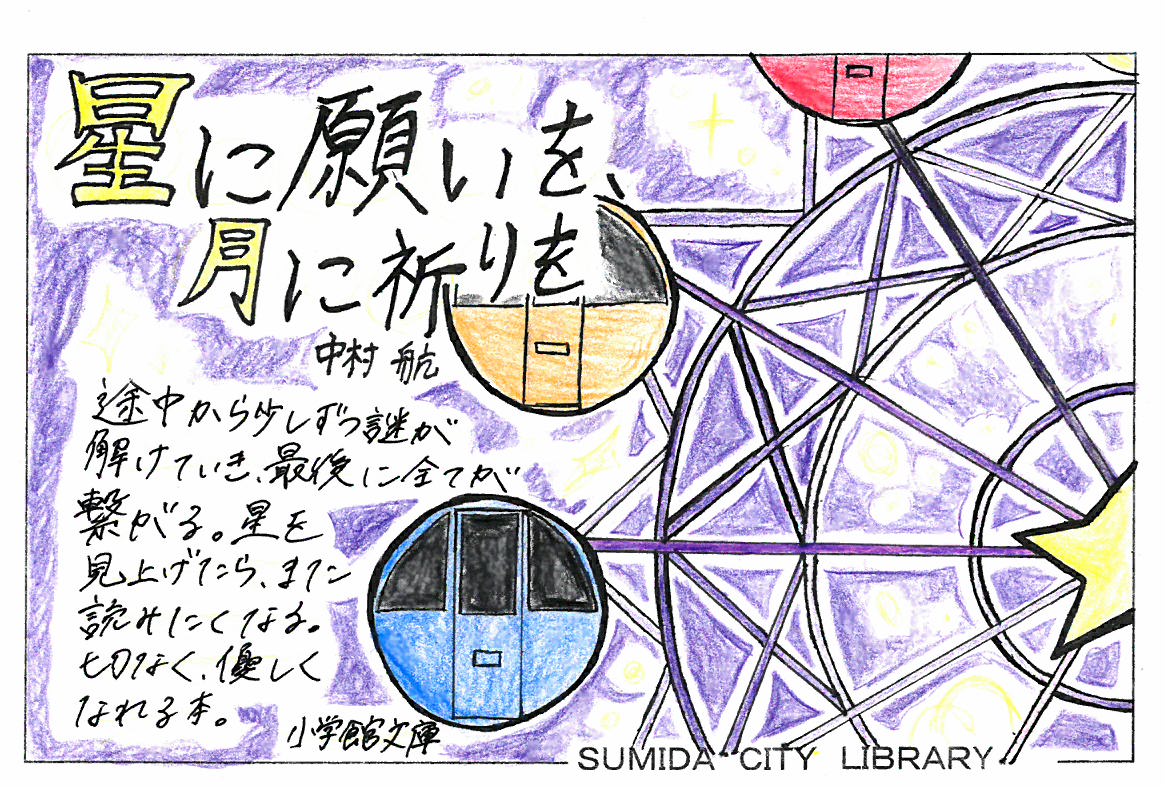 0~6才子どもがすぐにストン!と眠れる本