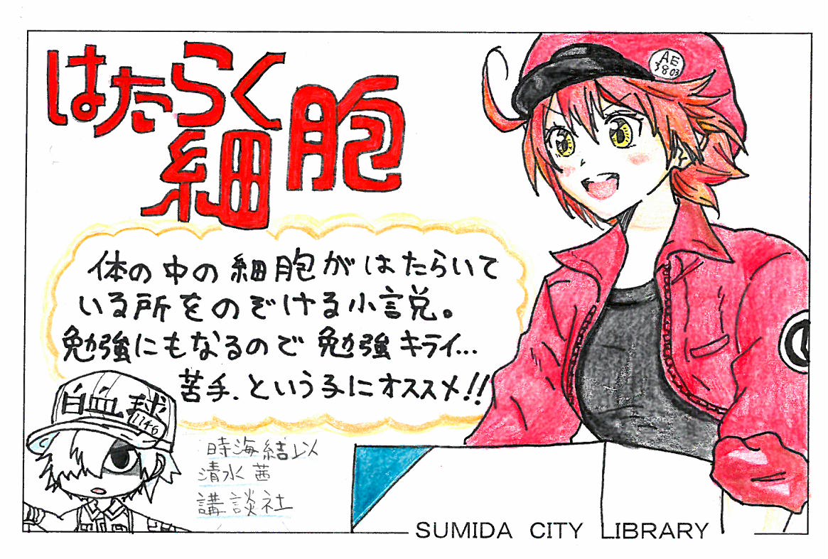 あなたのことがだいすき