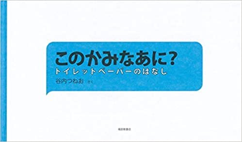 このかみなあに