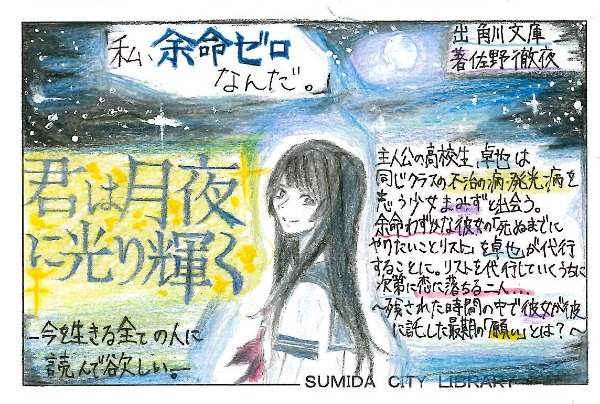 君は月夜に光り輝く
