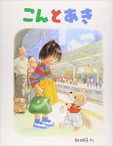 おすすめの本 旅 冒険をしよう 墨田区立図書館