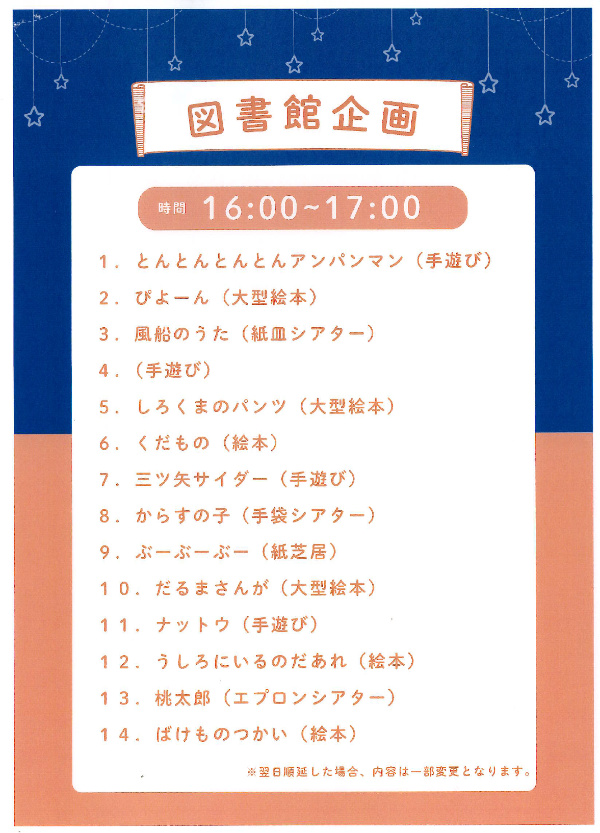 プログラム