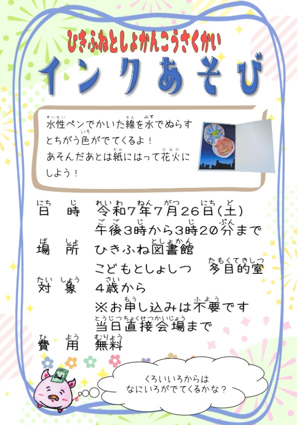 ポスター