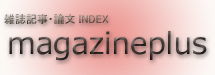 ＭＡＧＡＺＩＮＥ ＰＬＵＳ