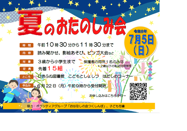 ポスター